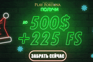 Бонус за депозит в казино онлайн Play Fortuna